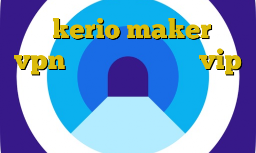 خرید kerio maker خرید vpn مطمئن خرید اکانت vip موبايل کانکشن وایرلس لپ تاپ اموزش نصب دزدگیر منزل