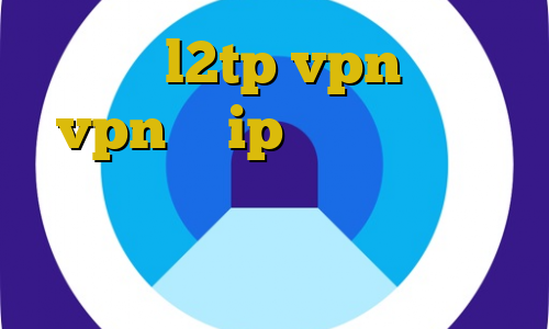 خرید l2tp vpn نورد vpn با ip ثابت فیلترشکن برای اسنپ چت زرد فیلتر شکن ترکیه آنتی فیلتر تور
