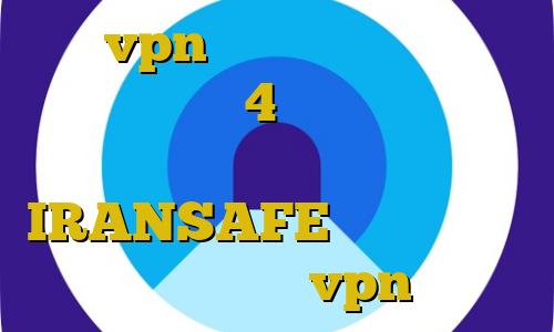 خرید vpn دو هزار تومانی پروکسی پلی استیشن 4 جدیدترین نسخه فیلترشکن دانلود IRANSAFE دانلود کانکشن تست رایگان vpn