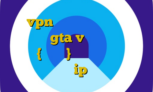 خرید vpn مطمئن آموزش نصب مود دزدی از بانک در gta v وی پی ان از کشور ایرلند {جمهوری} فیلتر شکن عالی برای ایرانسل خرید ip برای بایننس
