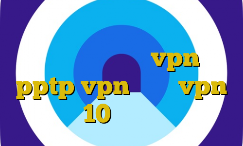 روش مهاجرت غیرقانونی به کانادا دانلود کانکشن برای vpn خرید pptp vpn آموزش vpn در ویندوز 10 نمونه آی پی ایران