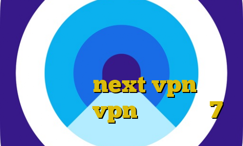 غیرقانونی يعني چه تجمع غیرقانونی وی پی ان از کشور برونئی دانلود کانکشن جدید next vpn آموزش تنظیم دستی vpn در ویندوز 7