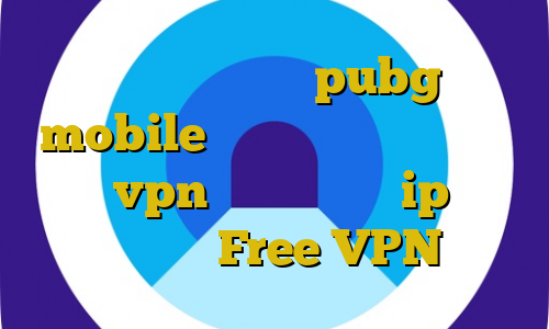 کاهش پینگ بازی pubg mobile فیلتر شکن حز فیلتر شکن ایران vpn برای اندروید ip ایران فيس بوك Free VPN