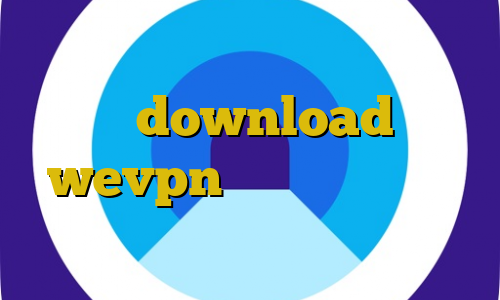 کاهش پینگ سایت ایران خودرو برای بایننس download اکانت wevpn وی پی ان از کشور اسرائيل فیلترشکن رایگان اندروید
