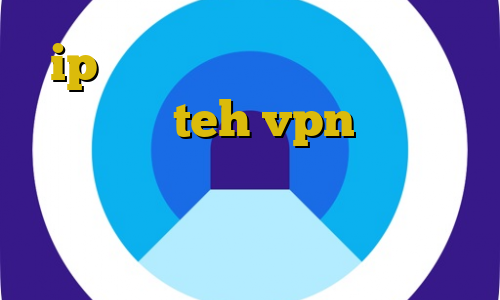 ip های ایران نحوه تغییر ای پی ایران سایت teh vpn خرید مستر کارت یا ویزا کارت مجازی آیا استفاده از فیلترشکن غیرقانونی است