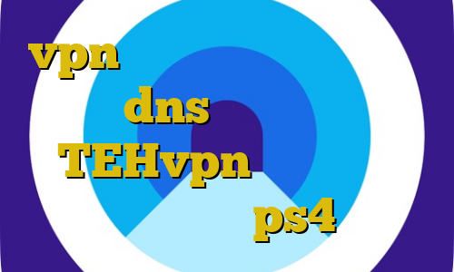 vpn بانجی کانکشن کریو فیلتر شکن dns اندروید اکانت TEHvpn پروکسی برای اسپاتیفای ps4