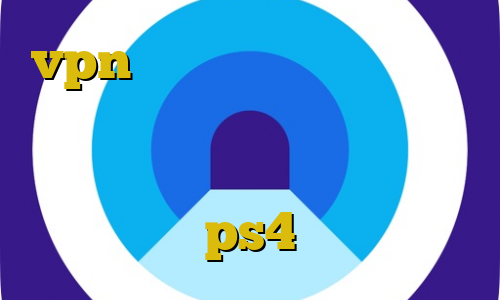 vpn برای بایننس کانکشن چیست دانلود کانکشن کریو برای اندروید دانلود کانکشن توپ نت کاهش پینگ ps4