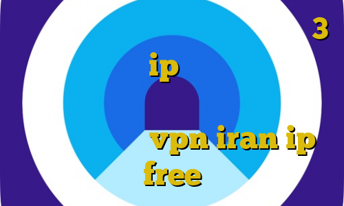 آموزش استفاده از فیلتر شکن سایفون 3 برای کامپیوتر ip ثابت چیست دسترسی به اینترانت از طریق اینترنت وی پی ان از کشور بوتان vpn iran ip free