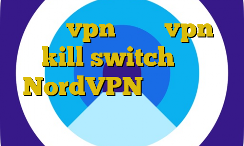 خرید vpn دولتی vpn kill switch خرید NordVPN علائم کرونا فیلترشکن پرسرعت برای اسنپ چت