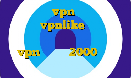 خرید و فروش vpn دانلود کانکشن هوشمند vpnlike فیلتر شکن نامحدود رایگان برای کامپیوتر خرید vpn یک ماهه 2000 تومان فیلترشکن سایفون ویندوز