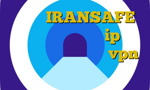 دانلود IRANSAFE ترافیک نیم بها خارجی ip ثابت ایرانسل اتصال به سرور vpn قدیمی فیلترشکن توربو برای ویندوز