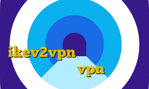 دانلود غیرقانونی زهرمار خرید مستر کارت از صرافی خرید ikev2vpn تیک تاک فارسروید پنل نمایندگی vpn تهران