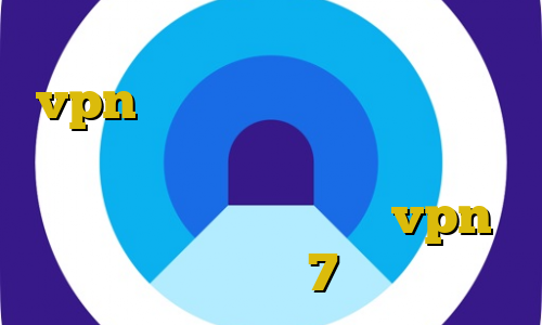 دانلود کانکشن تیک نت آموزش نصب vpn بر روی کامپیوتر اموزش نصب فیلتر شکن هات اسپات شیلد ورود غیرقانونی به منزل خرید vpn ویندوز 7