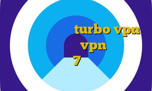 سایت های ترافیک نیم بها مخابرات دانلود اپلیکیشن turbo vpn برای اندروید خرید vpn فیلتر شکن فیلترشکن ویندوز 7 وی پی ان از کشور مونته نگرو
