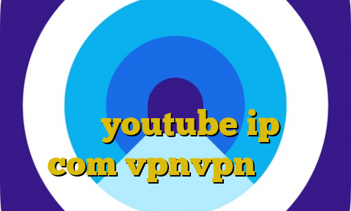 سرویس تبدیل اینترانت به اینترنت برنامه ی تیک تاک برای اندروید برای بایننس youtube ip ثابت com vpnvpn میکرز