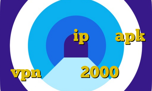 فیلترینگ تلگرام خرید سیم کارت خارجی در تهران ip ثابت apk آموزش فیلتر شکن اندروید خرید vpn یک ماهه 2000 تومان
