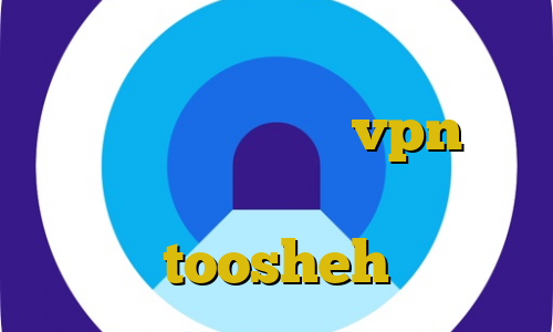 اتصال به کریو ثابتی فیلتر شکن سریع اندروید خرید vpn از سایت معتبر آی پی کشور سنگاپور toosheh