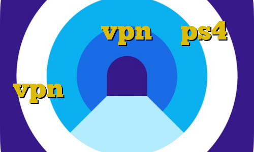 اموزش شیر vpn به ps4 استفاده از فیلتر شکن موزیلا خرید vpn هات اسپات خرید مستر کارت از صرافی آنتی فیلتر فانوس