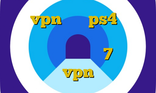 خرید vpn برای ps4 خرید آی پی ثابت تیک تاک باده دانلود کانکشن کریو ویندوز 7 تیک نت vpn