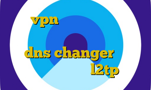 خرید vpn برای بایننس خريد بيت كويين ارزش سهام عدالت دانلود فیلتر شکن dns changer اندروید خرید فیلترشکن l2tp