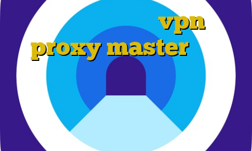 دانلود اپلیکیشن vpn proxy master آی پی مخابرات ایران فیلتر شکن مناسب برای کامپیوتر فیلتر شکن طوفان کاهش پینگ مبین نت