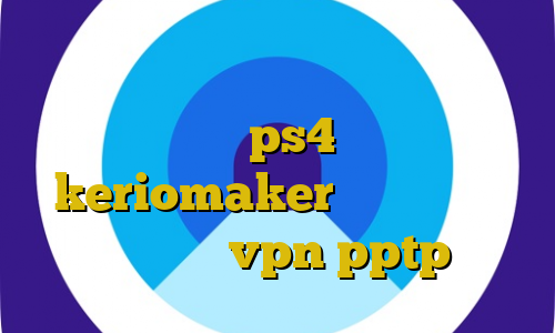 دانلود کانکشن اس تونل کاهش پینگ وارزون ps4 اکانت keriomaker چالش تیک تاک ضایع شدن خريد vpn pptp ايفون