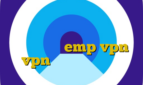 فیلتر شکن دارای سرور ایران ای پی کشور امریکا اموزش نصب فیلتر شکن برای لپ تاپ emp vpn vpn مخصوص تلگرام عالی