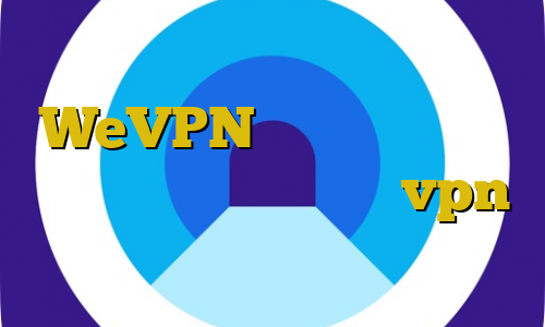 فیلتر شکن مخصوص برنامه لایکی WeVPN وی پی ان از کشور آلبانی آموزش فعال كردن vpn در آيفون کریو اکانت