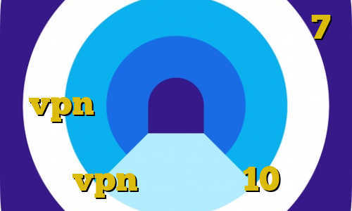 فیلترشکن برای کامپیوتر ویندوز 7 خرید آنلاین با مستر کارت دانلود vpn ایران رایگان وی پی ان از کشور بورکینا آموزش اتصال به vpn در ویندوز 10