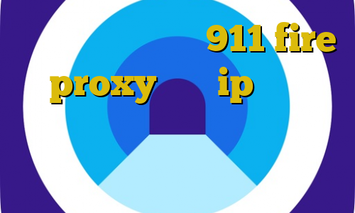 فیلترشکن شکل کلید 911 fire proxy لیست ip ایران فیلترشکن پرسرعت فانوس فیلترشکن لپ تاپ ویندوز ۷