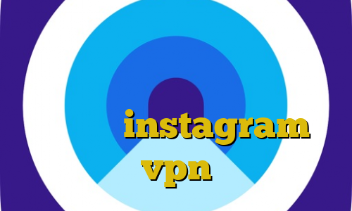 فیلترشکن قابل نصب خرید آی پی فرانسه فیلتر شکن وای فای خرید آی پی نروژ instagram vpn