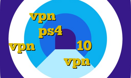 آموزش vpn ذرمهره خرید پروکسی سرور ps4 اتصال به سرور vpn در ویندوز 10 داشتن آی پی ایران خرید vpn ایرانسیف