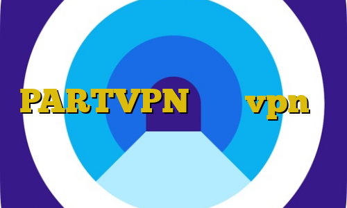 آموزش برق دزدی از کنتور آموزش نصب فیلتر شکن فری گیت PARTVPN کدام vpn در ایران کار میکند زندان وی ای پی ایران