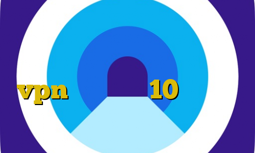 آموزش دزدی غزل دانلود برنامه پینگ گیمر آموزش وصل شدن به vpn در ویندوز 10 اتصال به کریو جرم وی پی ان از کشور کومور