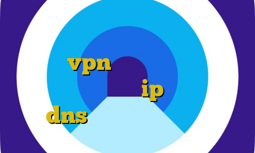 اموزش ساخت دزدگیر برای دوچرخه اتصال به سرور vpn قوی اتصال به سرور وی پی ان مک منظور از ip ایران چیست dns رفع تحریم اپیک گیمز