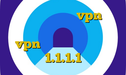 اموزش نصب فیلترشکن vpn آی پی ثابت برای بایننس گرفتن کانکشن vpn ریموت کانکشن دانلود 1.1.1.1