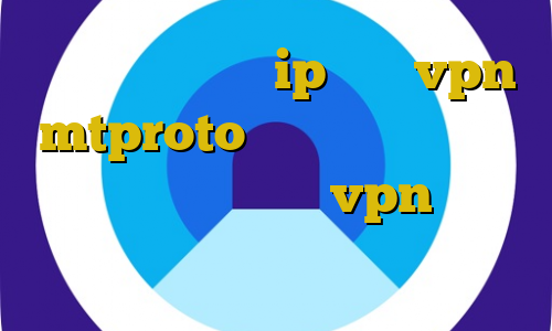 ای پی ثابت ترید ip ثابت vpn mtproto پرسرعت وی پی ان از کشور سودان منظور از vpn چیست و چرا در ایران ممنوع است؟