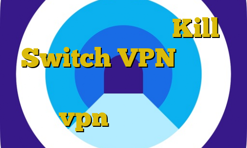 تیک تاک شکیب کانکشن Kill Switch VPN تیک تاک کدوم کوچه ها پنل نمایندگی vpn برای ویندوز