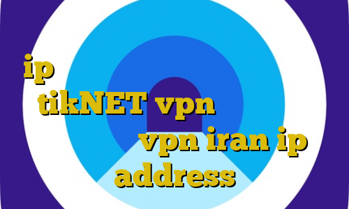 حکم استفاده از فیلتر شکن برای تلگرام ip رایگان ایران آدرس سایت وی پی ان tikNET vpn بهترین آنتی فیلتر دنیا vpn iran ip address