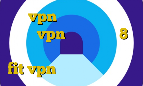 خرید vpn برای بلک بری دانلود کانکشن vpn برای ویندوز 8 وی پی ان از کشور بلغارستان سایت fit vpn کانکشن هوشمند توربو