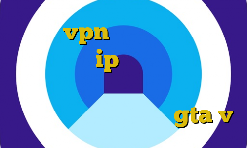 خرید vpn فوری دانلود آنتی فیلتر گوشی ip ایران از خارج از کشور کاهش پینگ نت همراه اول اموزش دزدیدن ماشین حمل پول در gta v