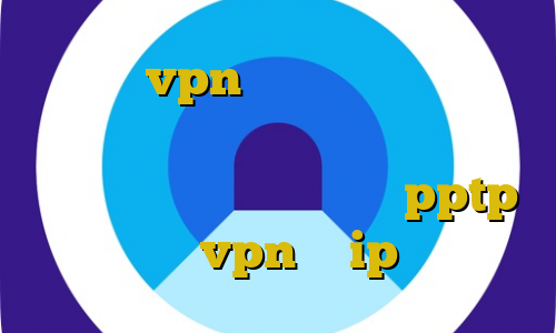 خرید vpn ویندوز فون سایفون فیلترشکن برای کامپیوتر فیلتر شکن اینستا گرام دانلود کانکشن pptp دانلود vpn با ip ثابت