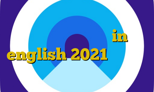 خرید وی پی انی برای اندروید تیک تاک بت برای بایننس in english 2021 سال آی پی خارج از کشور