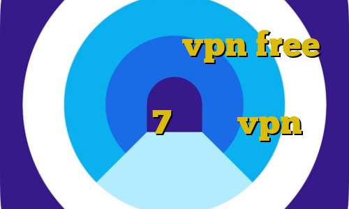 دانلود اپلیکیشن vpn free خرید آی پی ایتالیا فیلتر شکن دسکتاپ ویندوز 7 آموزش vpn قوی خطرات استفاده از فیلتر شکن سایفون