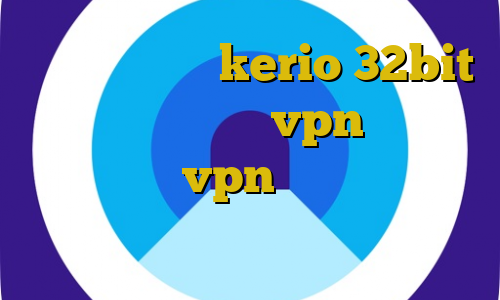 دانلود کانکشن kerio 32bit كريو ايفون خرید vpn امارات خرید سریع vpn تلگرام بهترین فیلترشکن کاهش پینگ با تنظیمات مودم