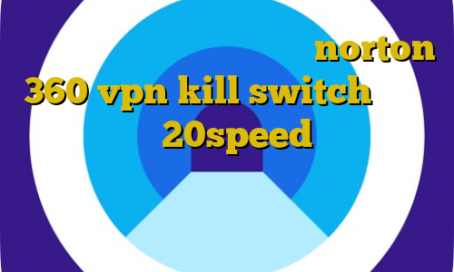دانلود کانکشن هوشمند ایرانسیف norton 360 vpn kill switch دانلود کانکشن هوشمند 20speed برای اندروید انتی فیلتر پرسرعت تیک تاک یکی یکی میریم خونه هامون