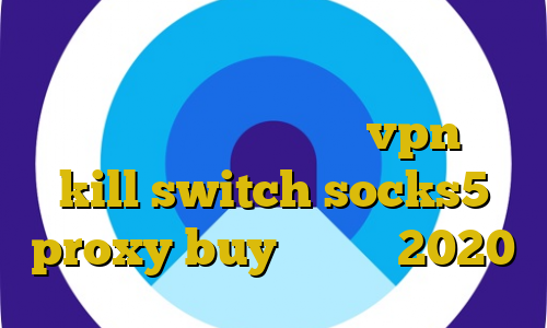 سایفون فیلترشکن برای کامپیوتر آموزش فیلترشکن زیرنویس خرید vpn با kill switch socks5 proxy buy تیک تاک 2020