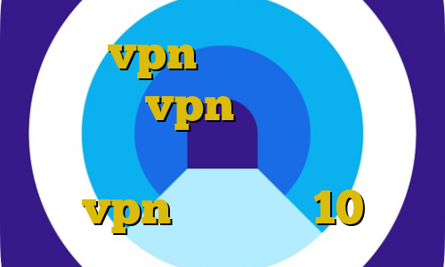 میکرvpn تیک تاک قطع شده آموزش vpn يدوي واردات غیرقانونی خودرو آموزش تنظیم دستی vpn در ویندوز 10