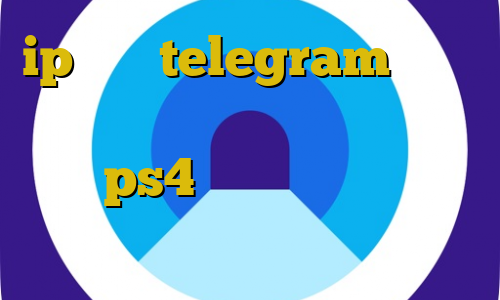 ip ثابت telegram برنامه ی تیک تاک از بازار لیست پروکسی برای ps4 اتصال به سرور وی پی ان عادی برنامه تیک تاک