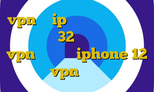 vpn با ip ایران رایگان دانلود کانکشن کریو 32بیتی آموزش تنظیمات vpn در آیفون iphone 12 آموزش vpn در گوگل کروم